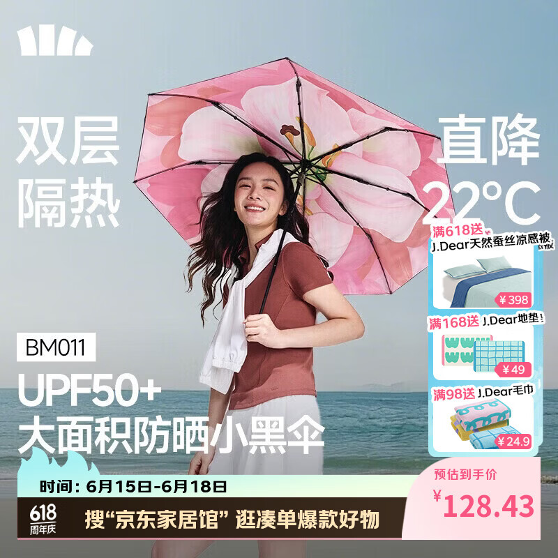 蕉下（beneunder）防紫外线遮阳伞三折双层黑胶晴雨伞防晒伞BM011岚影
