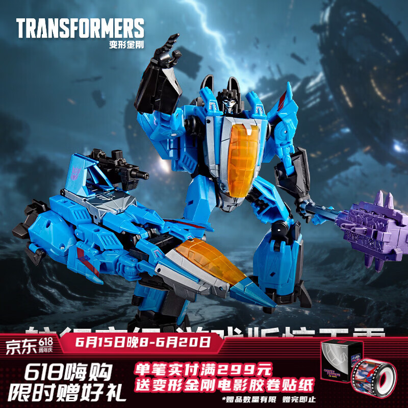 变形金刚（Transformers）儿童玩具工作室系列航行家级《决战塞伯坦》游戏版惊天雷G0561