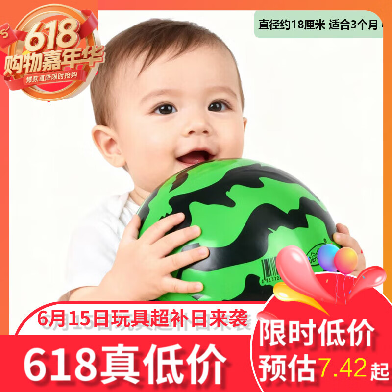 哈哈球儿童玩具篮球户外拍拍球0-6岁皮球亲子互动婴儿球生日节日礼物 8.5寸西瓜球 H0527