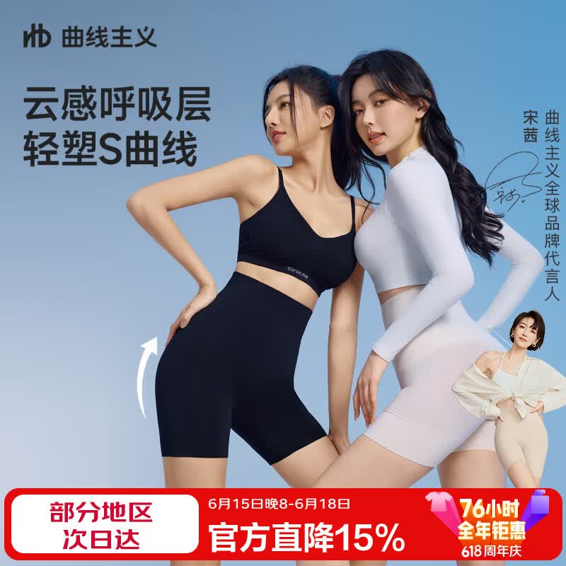 曲线主义收腹裤强力收小肚子产后塑形提臀束腰无痕婚纱塑身内裤 肤色L