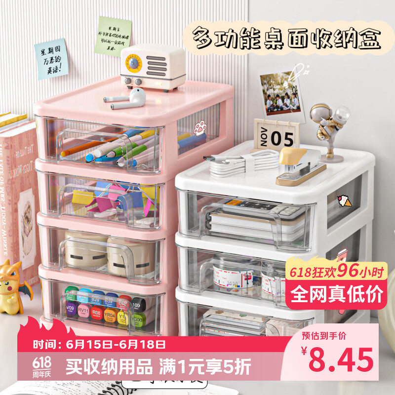 百易特抽屉式收纳盒3层 8.45元 - 86线报