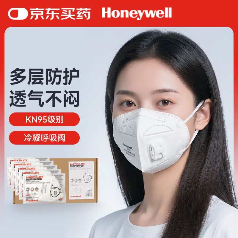 霍尼韦尔KN95口罩H950V夏季防护飞沫花粉柳絮pm2.5工业粉尘透气25只/盒