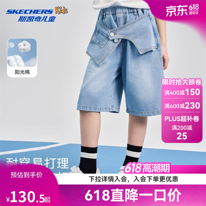 斯凯奇（Skechers）童装女童牛仔裤2026夏季中大童休闲梭织七分裤 质感蓝   140   