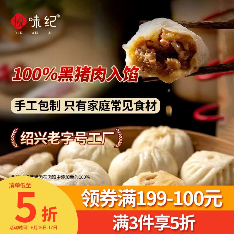 悦味纪 黑猪肉老面小笼包800g 约30只 嵊州手工鲜肉包子早餐半成品速食