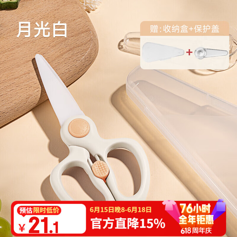 如山陶瓷辅食剪刀宝宝吃饭专用可剪肉外带便携全套食物研磨儿童饭盒