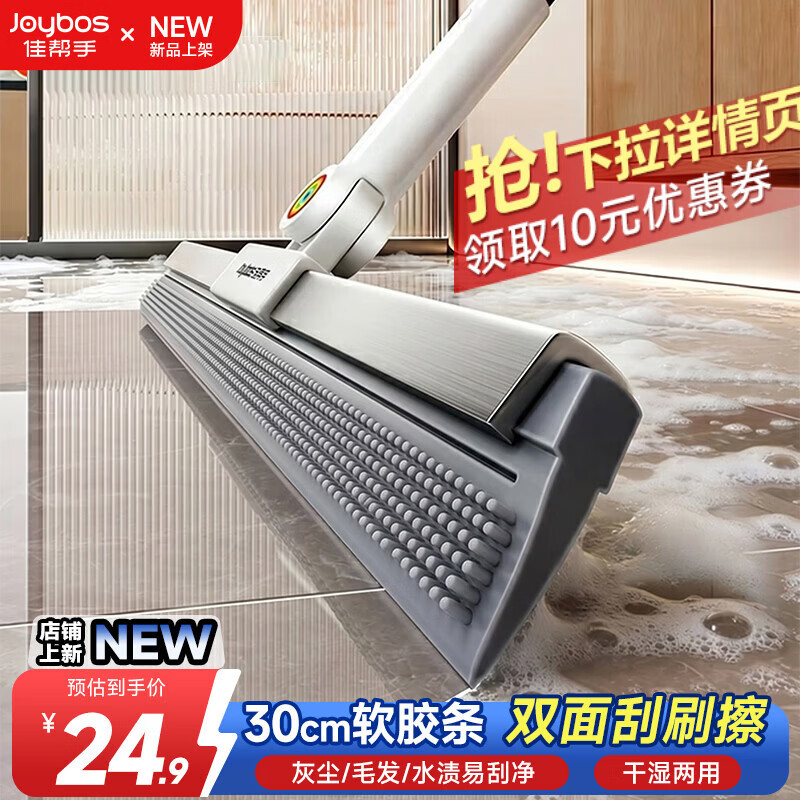 佳帮手双面魔术扫把刮水神器浴室卫生间地面刮水刷地板保洁专用 【包邮】30cm丨扫刮刷合一丨双面刮水器 1把 京东折扣/优惠券