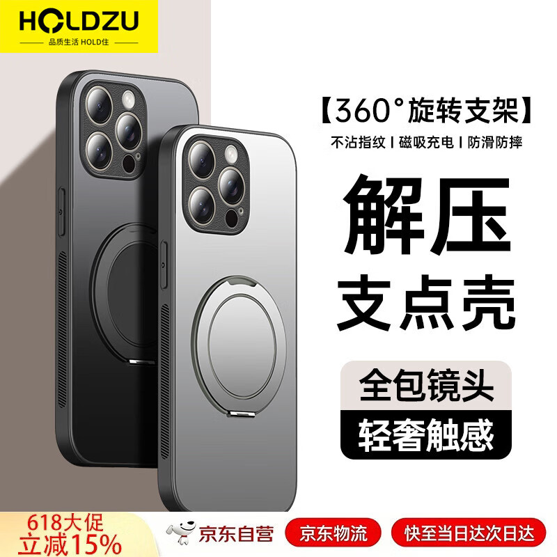 HOLDZU【解压版】支点壳适用于苹果15pro手机壳iphone15pro保护套磁吸全包防摔磨砂支架男女新款-星河银