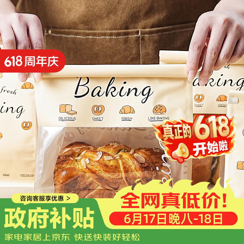 十色生活大号吐司面包包装袋450g麻薯饼干自封牛皮纸袋子糖果食品打包烘焙