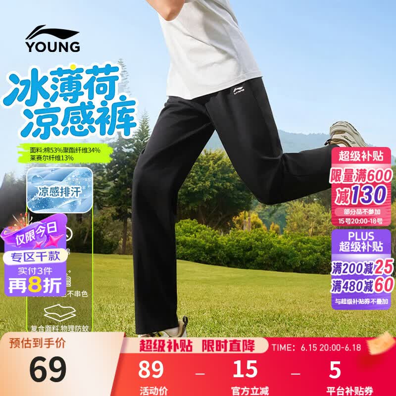 李宁童装儿童运动裤子男女小大童直筒抗菌冰感吸湿卫裤160YKLW119-1