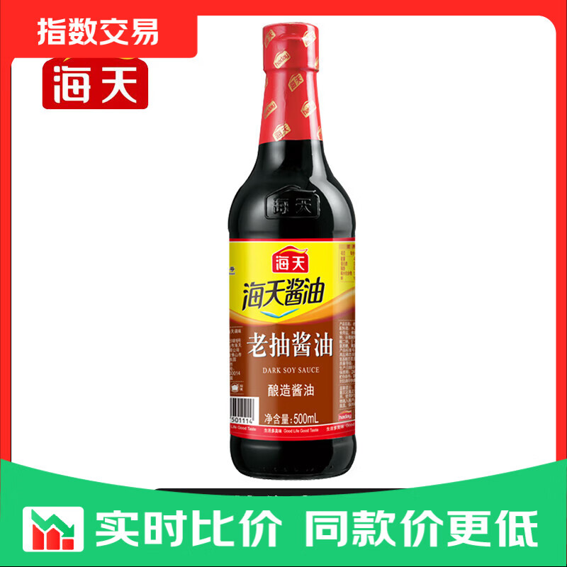 海天老抽酱油500ml 厨房家用提味增鲜上色蚝油调味 海天老抽酱油500ml*1瓶