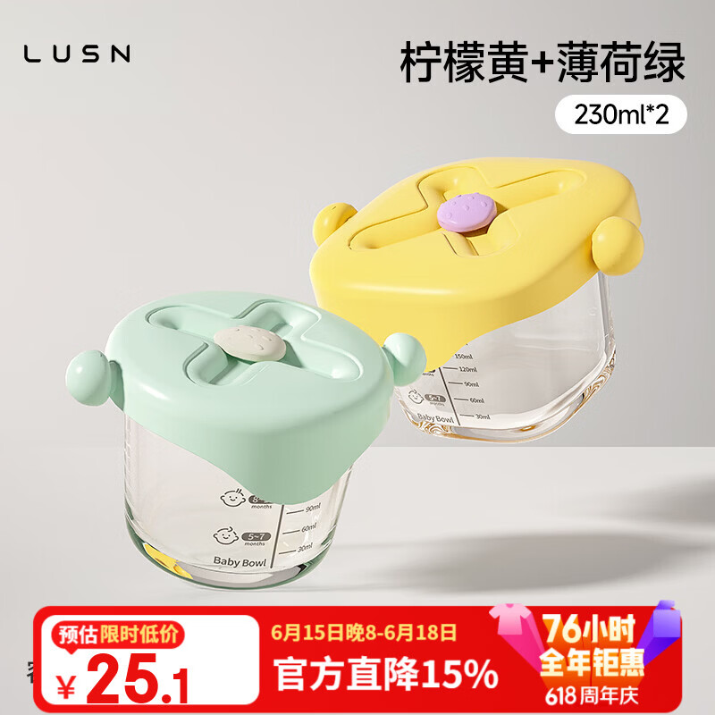 LUSN宝宝辅食盒玻璃可蒸煮蛋羹碗保鲜储存工具杯模专用辅食碗儿童饭盒