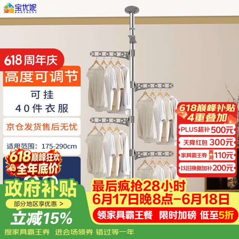 宝优妮 顶天立地晾衣杆衣架杆伸缩立式落地阳台不锈钢挂单杆可旋转