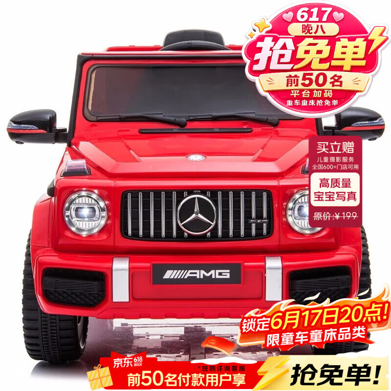 乐威普奔驰授权儿童电动车玩具车可坐人四轮带遥控男女孩六一儿童节礼物
