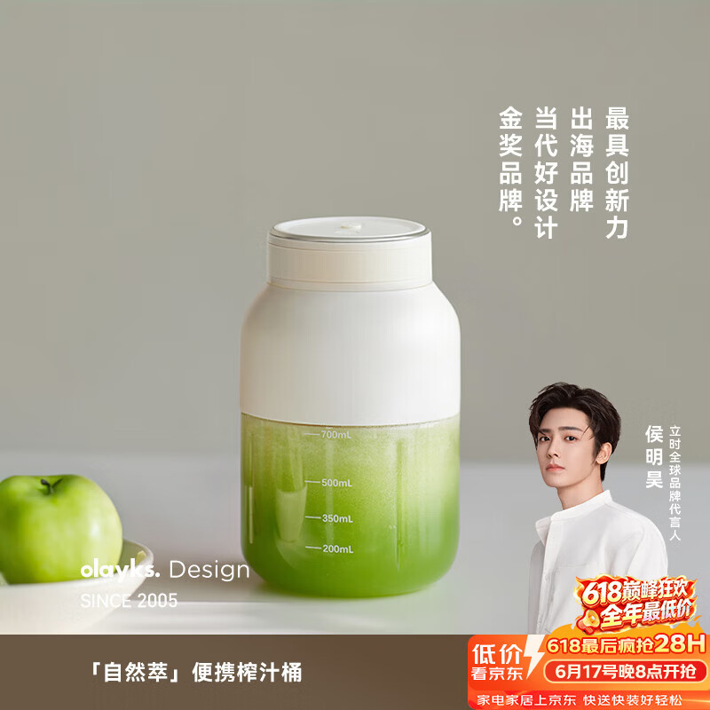 olayks立时榨汁杯小型榨汁桶便携式榨汁机水杯一体 家用多功能果蔬鲜榨果汁杯吨吨桶可碎冰随身杯