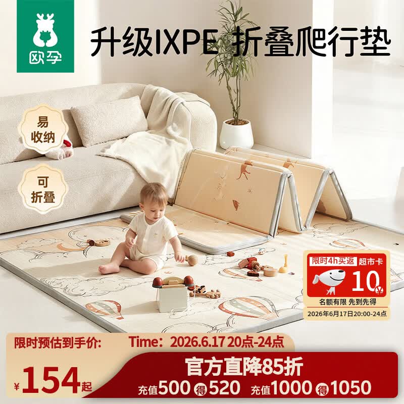 欧孕（OUYUN）婴儿爬爬垫折叠双面图案加厚iXPE儿童爬行垫 热气球2×1.8