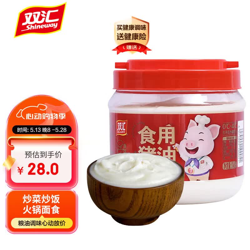 双汇（Shuanghui）食用猪油白油起酥油拌饭蛋黄酥月饼材料猪板油烘焙原料2斤装整桶