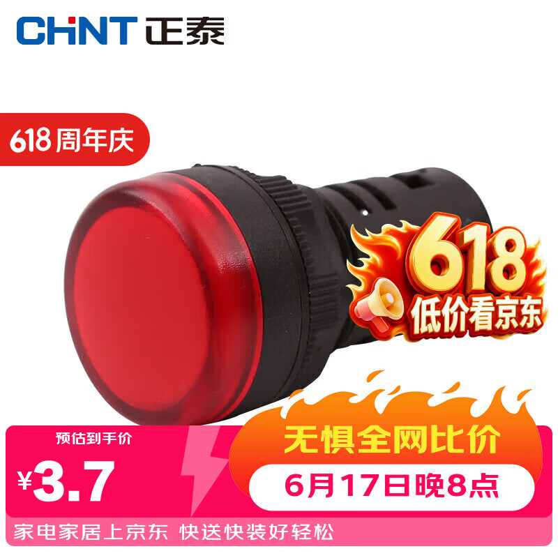 正泰（CHNT）ND16-22DS/4 红色 220V 电源指示灯 led信号灯22D 指示灯