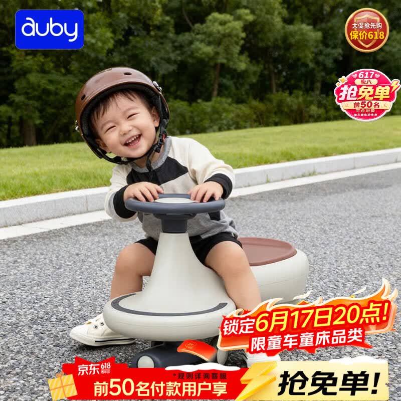 澳贝（auby）婴儿童玩具男女孩炫光扭扭车宝宝溜溜滑行车1-3-6岁六一儿童礼物