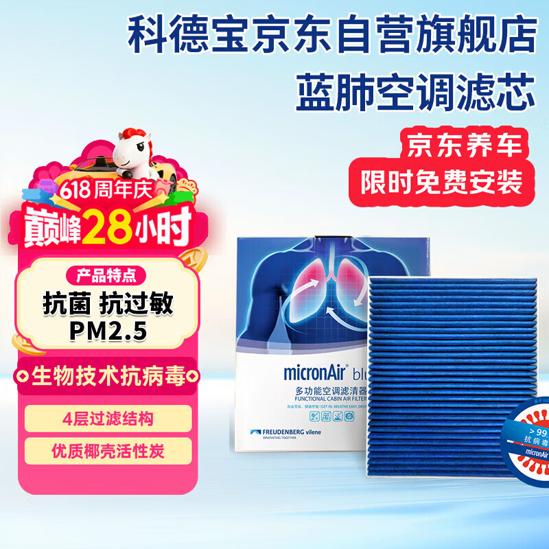 科德宝蓝肺空调滤清器滤芯BL970适用CT5迈锐宝XL君越威朗探界者E5微蓝6