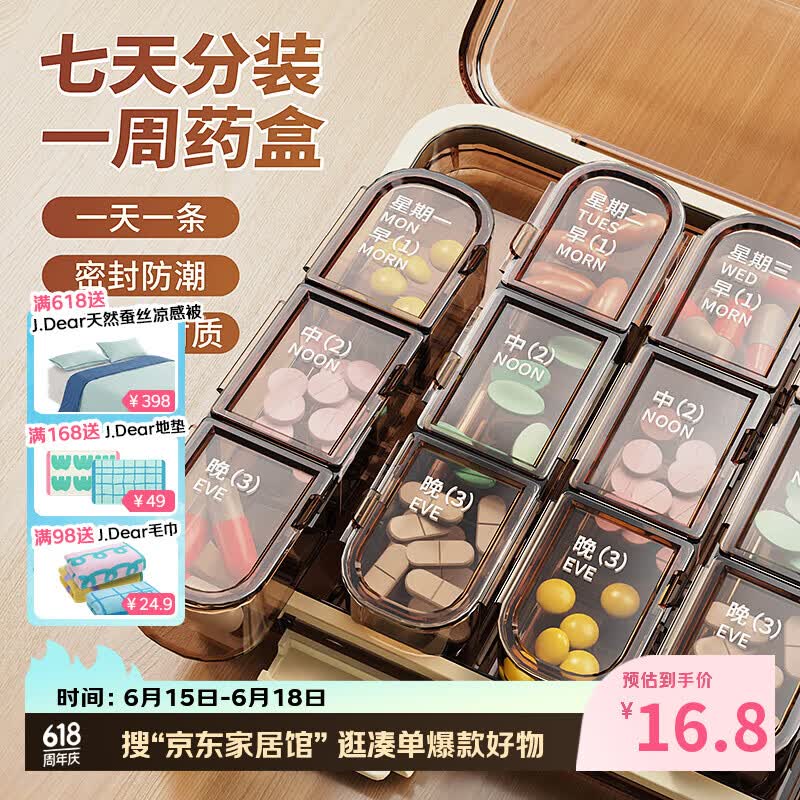 维简药盒一周七天药品便携式吃药提醒大容量随身维生素鱼油分装