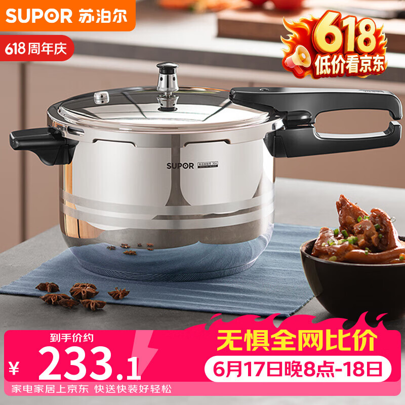 苏泊尔（SUPOR）304不锈钢5.2L压力锅22cm【2-4人适用】快煮防爆高压锅电磁炉通用