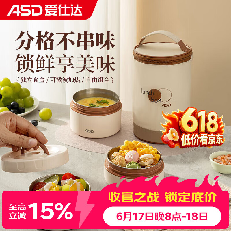 爱仕达饭盒便当盒厨具5折卷，单件仅需6.41元