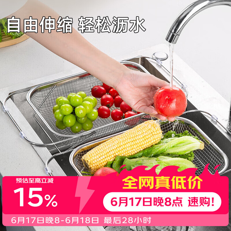 维艾（Newair）不锈钢沥水篮水槽沥水架可伸缩碗碟架洗碗池果蔬洗菜篮置物架