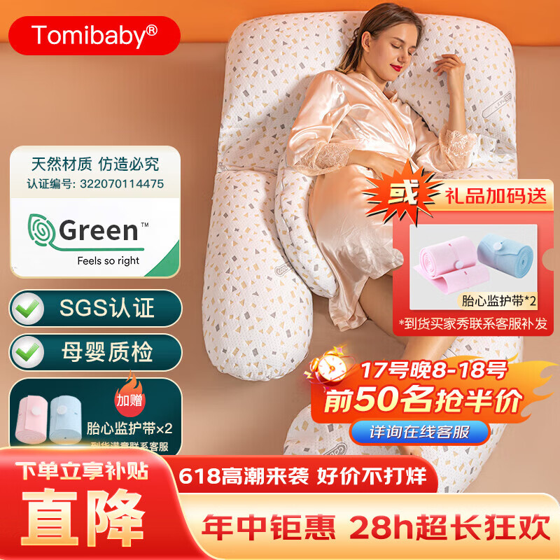 多米贝贝（Tomibaby）孕妇枕头护腰侧睡枕睡枕多功能托腹抱枕靠卧枕孕妇礼物用品G型