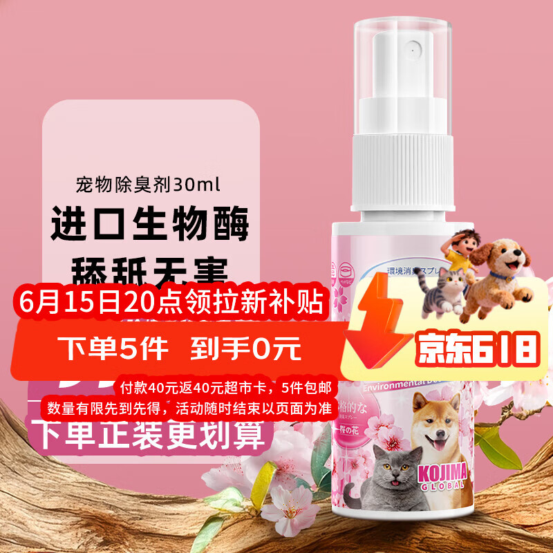 京东5件全返活动：精选好物0元带回家