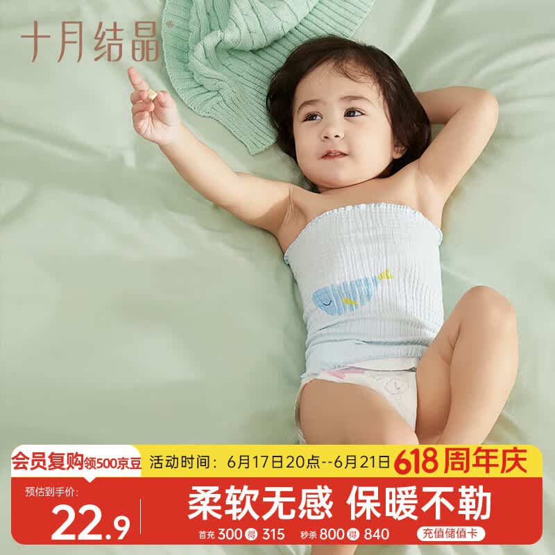 十月结晶婴儿肚围单层印花护肚护脐带棉肚围新生儿0-6月 蓝色2条17*17