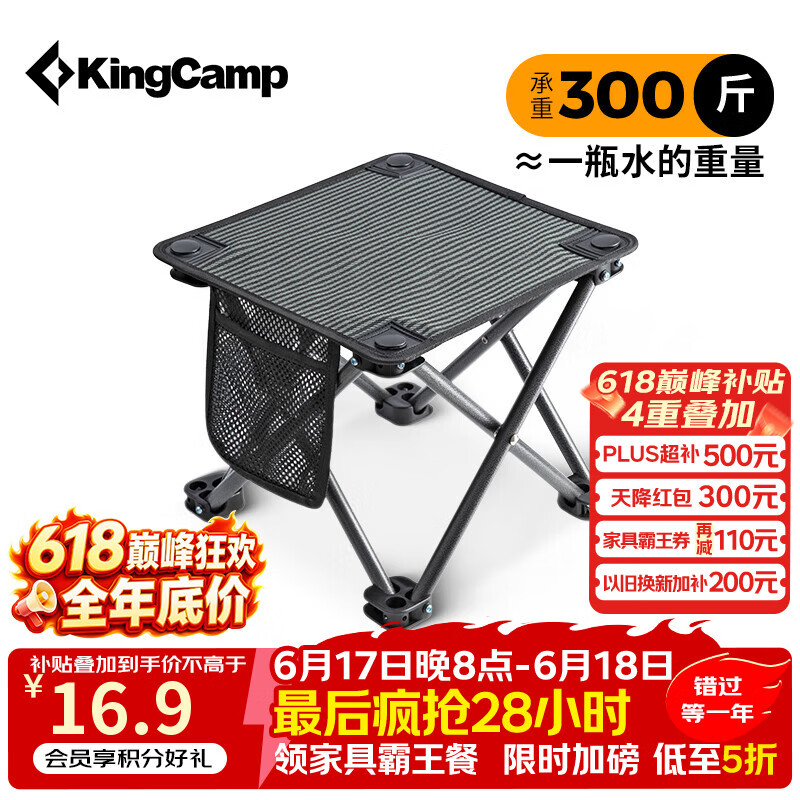 康尔（KingCamp）折叠椅小马扎钓鱼椅旅行折叠凳火车排队神器便携椅户外装备露营椅