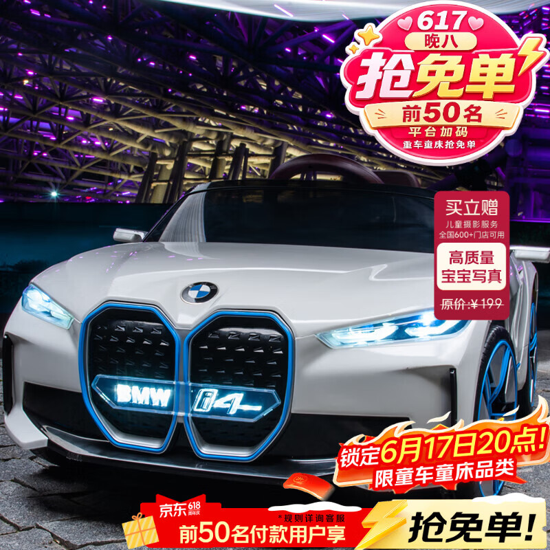 贝瑞佳（BeRica）宝马授权婴儿童电动车遥控四轮汽车宝宝小孩玩具可坐人男女礼物白