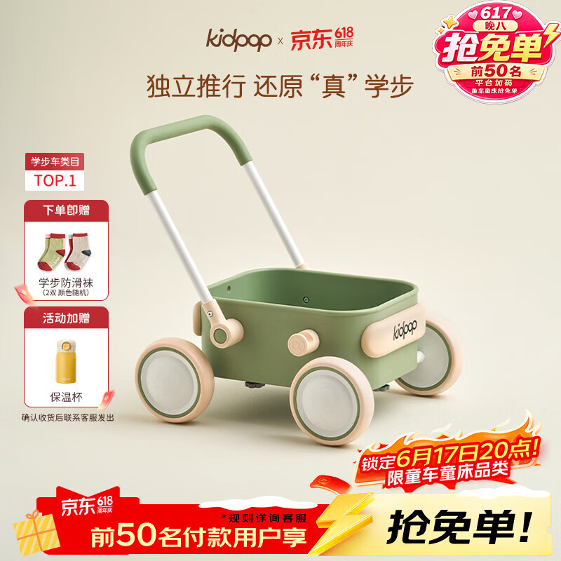 kidpop宝宝学步车1-3岁多功能手推车防侧翻可调速助步车周岁礼物 童真绿