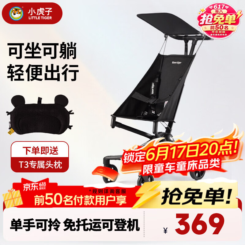 小虎子可坐可躺儿童旅行车轻便折叠可登机婴儿口袋推车遛娃神器T3炭黑色
