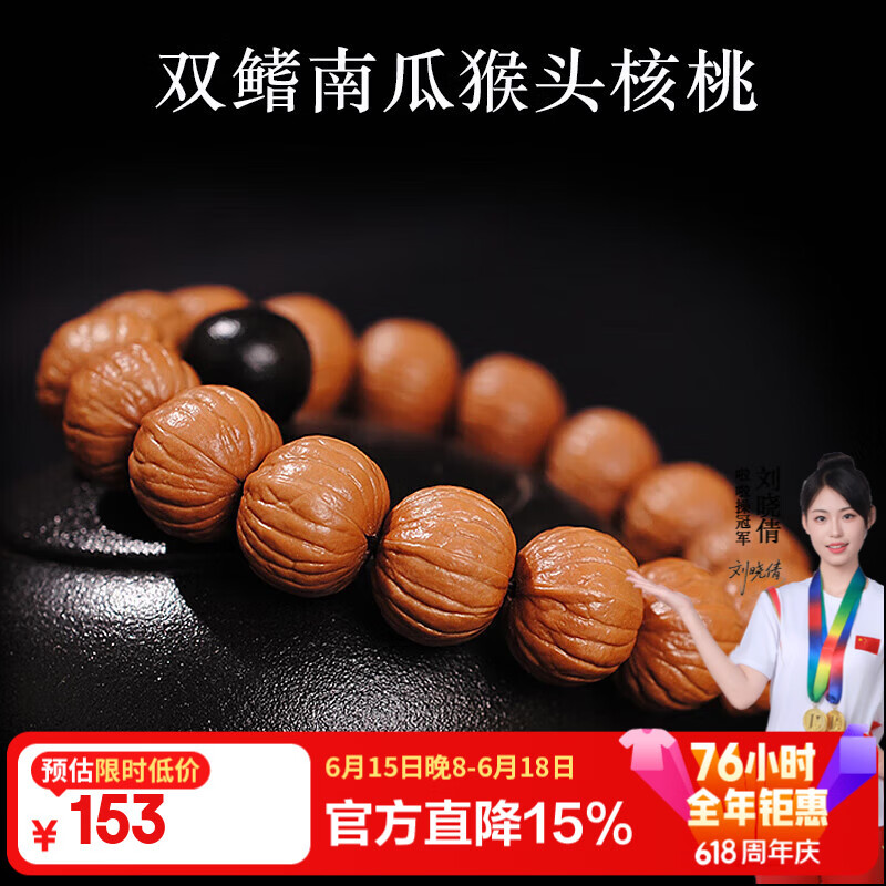 彩荷猴头小核桃手串矮桩土豪串猴王文玩男士单圈手串 天然双鳍南瓜桩