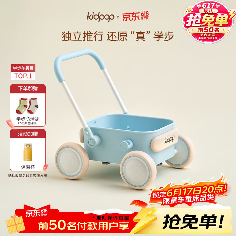 kidpop宝宝学步车可调速婴儿多功能手推车防侧翻助步车周岁礼物  雪库蓝