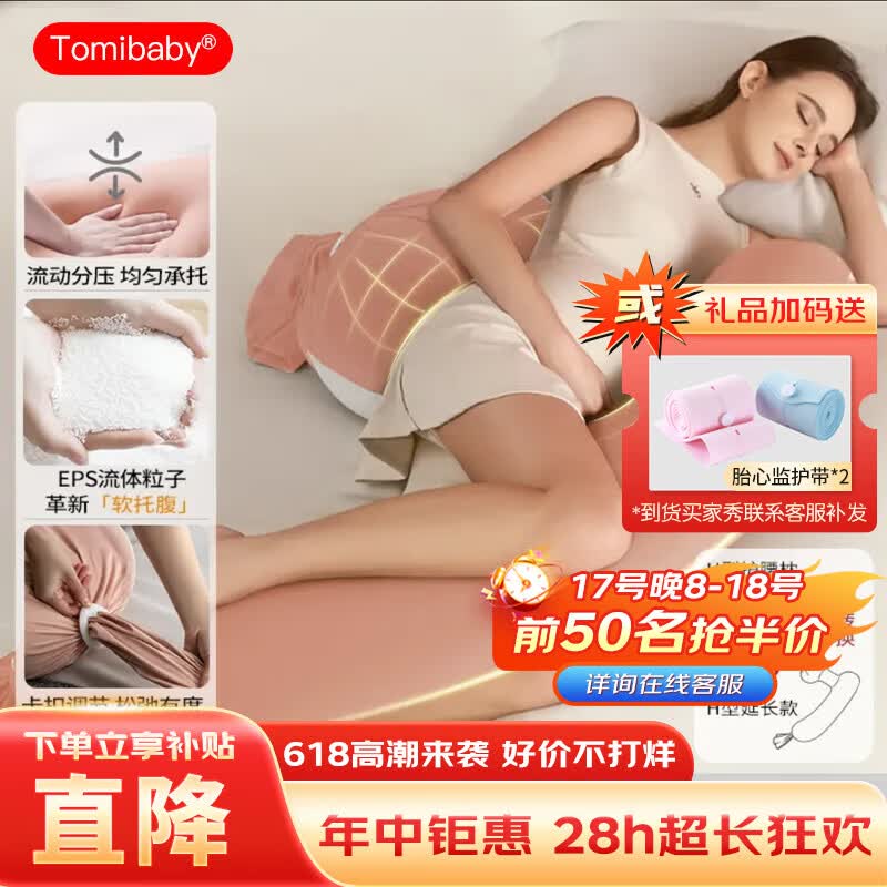 多米贝贝（Tomibaby）孕妇枕护腰侧睡枕托腹U形侧卧抱枕睡觉用品女神枕PLUS-黛粉