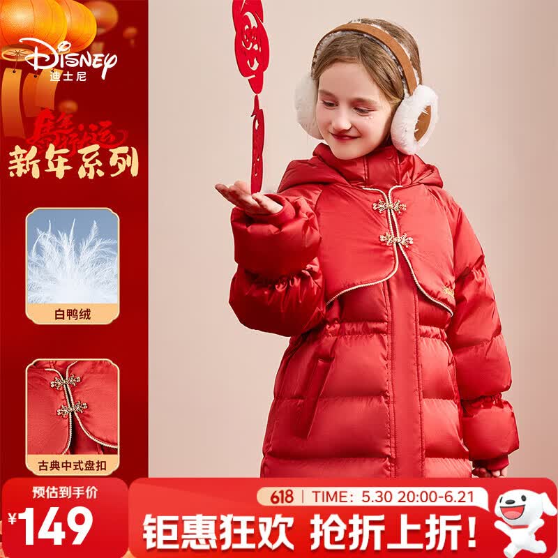 迪士尼儿童红色拜年服外套2026秋冬新款中长款女童宝宝羽绒服加厚童装