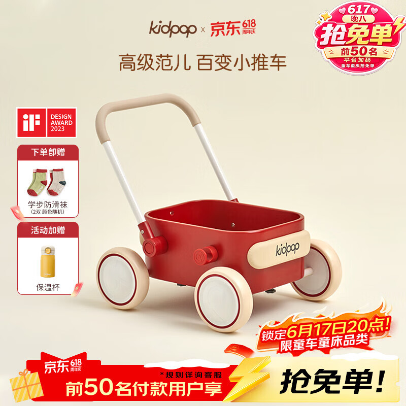 kidpop婴儿学步车多功能实木手推车可调速防侧翻儿童玩具周岁礼物复古红