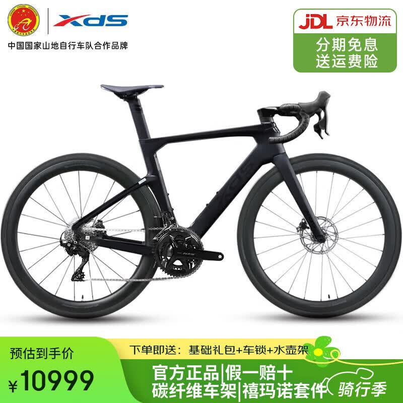 喜德盛（xds）喜德盛ad7喜德盛公路车碳纤维公路车公路自行车碳纤维公路自行车 黑武士（105 机械变速版） L（身高178-188cm）