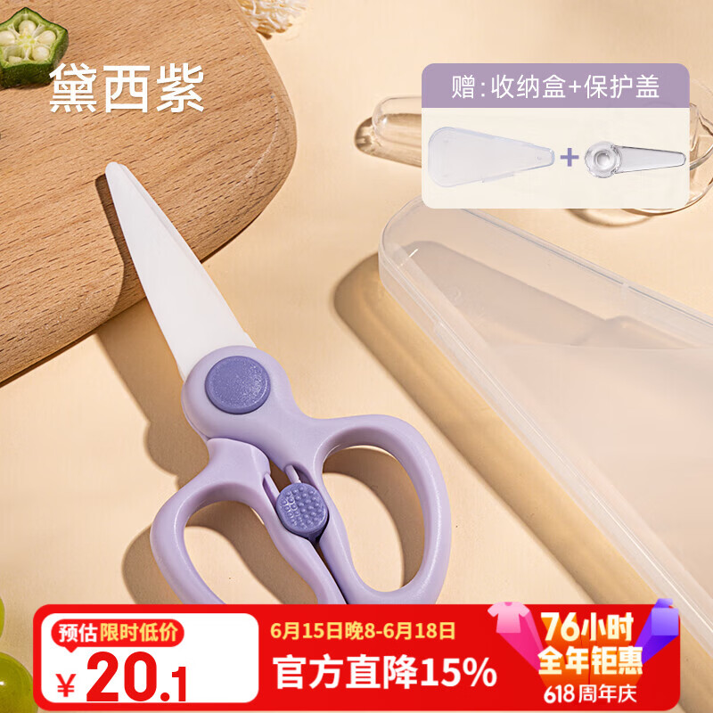 如山陶瓷辅食剪刀宝宝吃饭专用便携外带全套可剪肉食物工具儿童饭盒