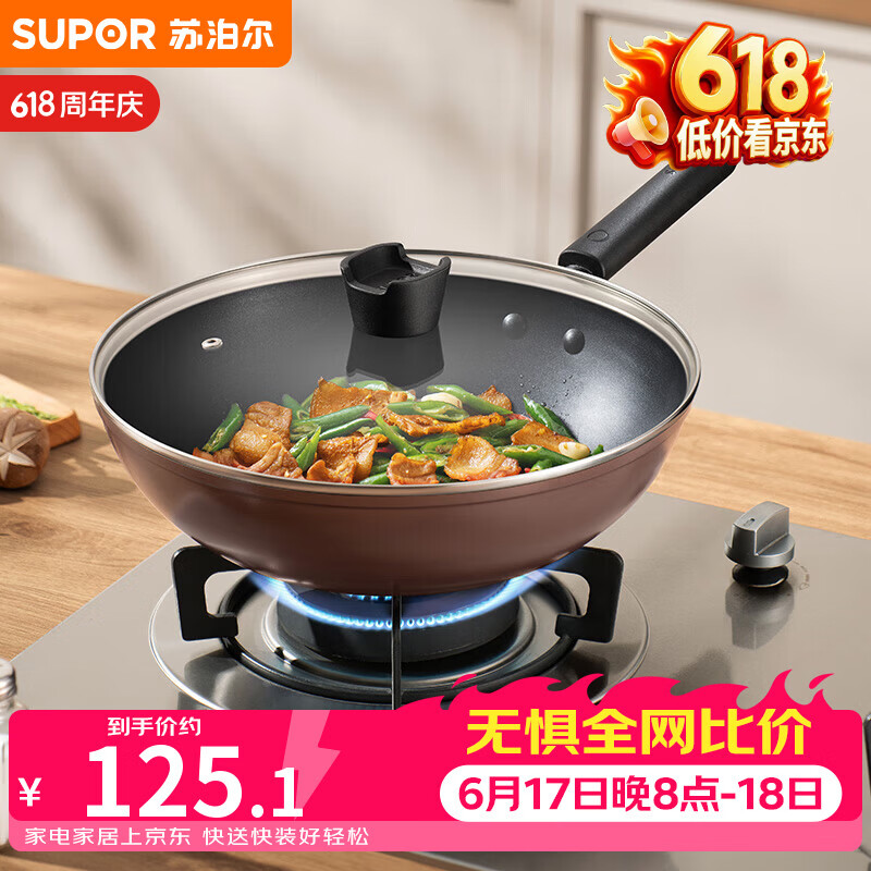 苏泊尔（SUPOR）炒锅 不粘锅平底炒菜锅煎锅32cm电磁炉燃气通用易洁少油烟