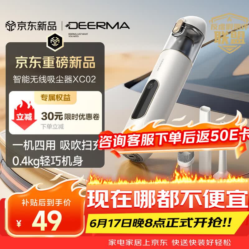 德尔玛（Deerma）【新品首发】德尔玛随手吸XC02 车载吸尘器 手持无线大吸力 吹吸一体 家用桌面窗台宠物清灰除尘