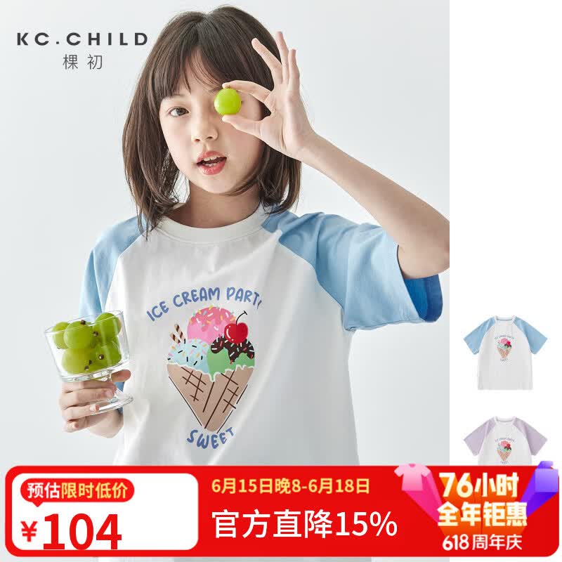 棵初棵初2025年夏季新款亲子中大女童插肩拼色印花短袖T恤纯棉