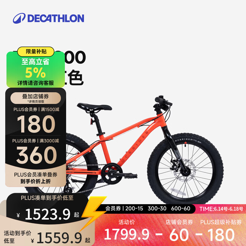 迪卡农变速900系高阶版20寸 1351元 - 86线报