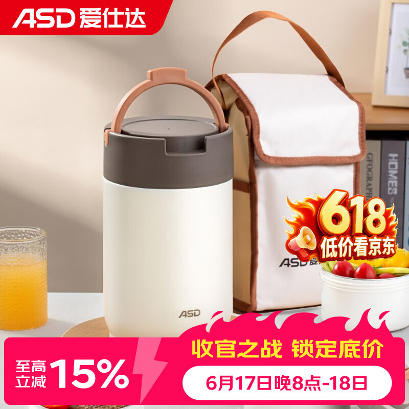 爱仕达（ASD）饭盒304不锈钢保温饭盒提锅学生保温桶 RWS20H9WG-W