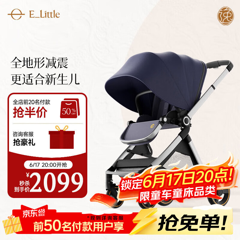 elittle逸乐途婴儿车EMU0-3岁用折叠可坐可躺减震高景观遛娃神器推车欧版靛釉蓝