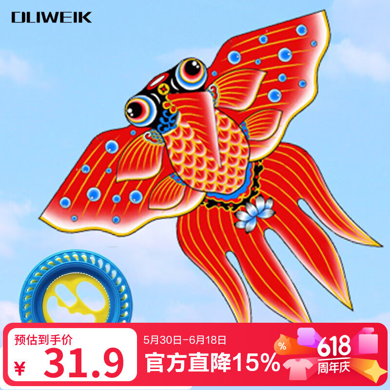 杜威克金鱼风筝潍坊微风易飞专用手持儿童大人大型 1.2m 配500米线轮