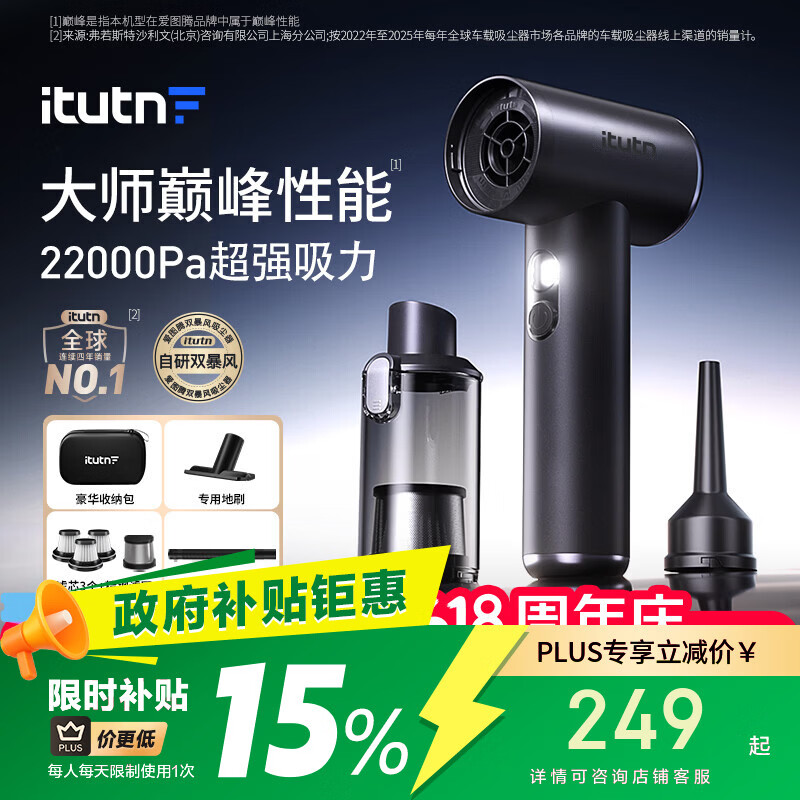 爱图腾M8Pro+车载吸尘器大吸力无线汽车用手持吸尘器车内家用迷你随手吸吹一体桌面窗户除尘