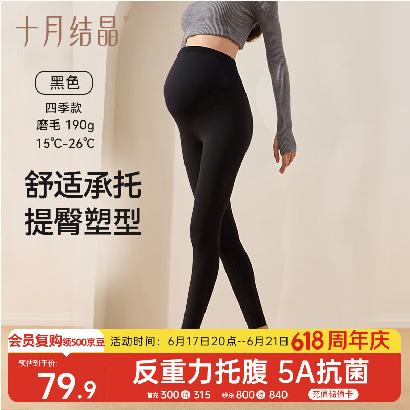 十月结晶打底裤四季春夏季孕妇裤瑜伽鲨鱼裤托腹无痕裤 黑色L码
